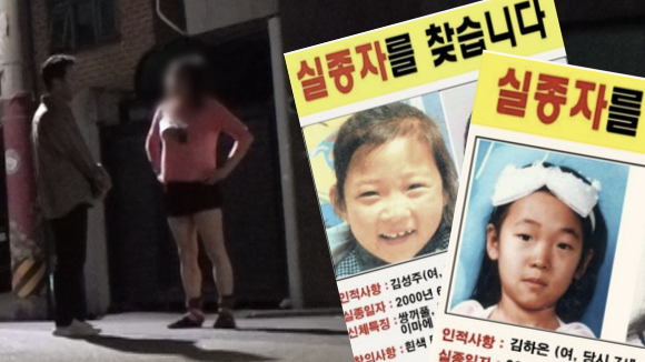 '그것이 알고 싶다' 보도 사진 [사진=SBS]