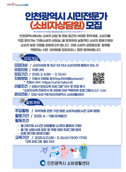 포스터 [사진=인천시]