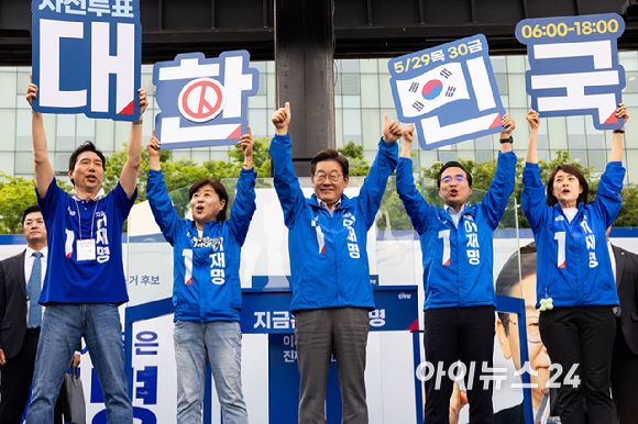 이재명 더불어민주당 대통령 선거 후보가 28일 오후 서울 광진구 어린이대공원 정문 앞에서 열린 집중유세에 참석해 유권자들에게 인사를 하고 있다. [사진=곽영래 기자]