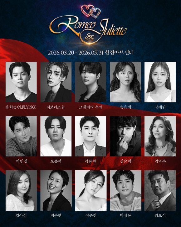 엔플라잉 유회승·더보이즈 뉴·크래비티 우빈⋯뮤지컬 '로미오와 줄리엣' 3월 개막