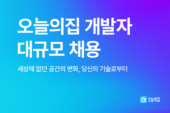 [사진=오늘의집]