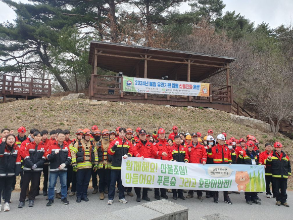 산림청 산하 한국수목원정원관리원이 봄철 산불 대비를 위해 국립백두대간수목원, 영주국유림관리소, 119산불 특수대응단 등 6개 기관 합동으로 산불진화훈련을 25일 실시했다. [사진=산림청/한국수목정관리원]