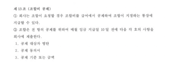 23일 경기 평택 삼성로에서 열린 총궐기 집회에 삼성전자 직원들이 참석해 있다. [사진=권서아 기자]