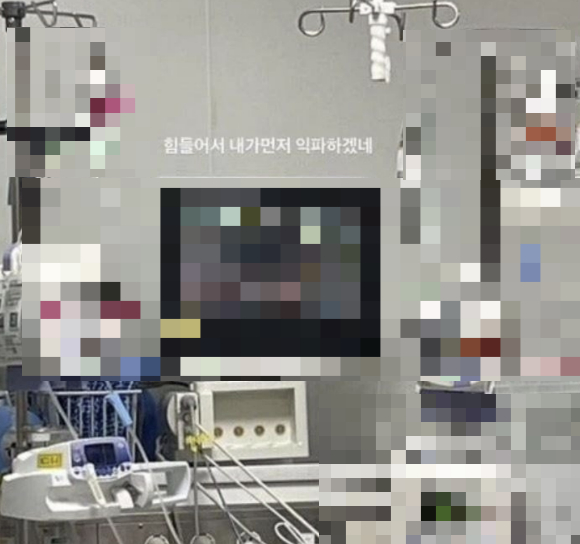 한 대학병원 소속 간호사가 자신의 사회관계망서비스(SNS)에 환자를 조롱하는 듯한 글을 올렸다. [사진=온라인 커뮤니티 ]