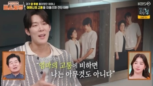 신상출시 편스토랑 [사진=KBS2]