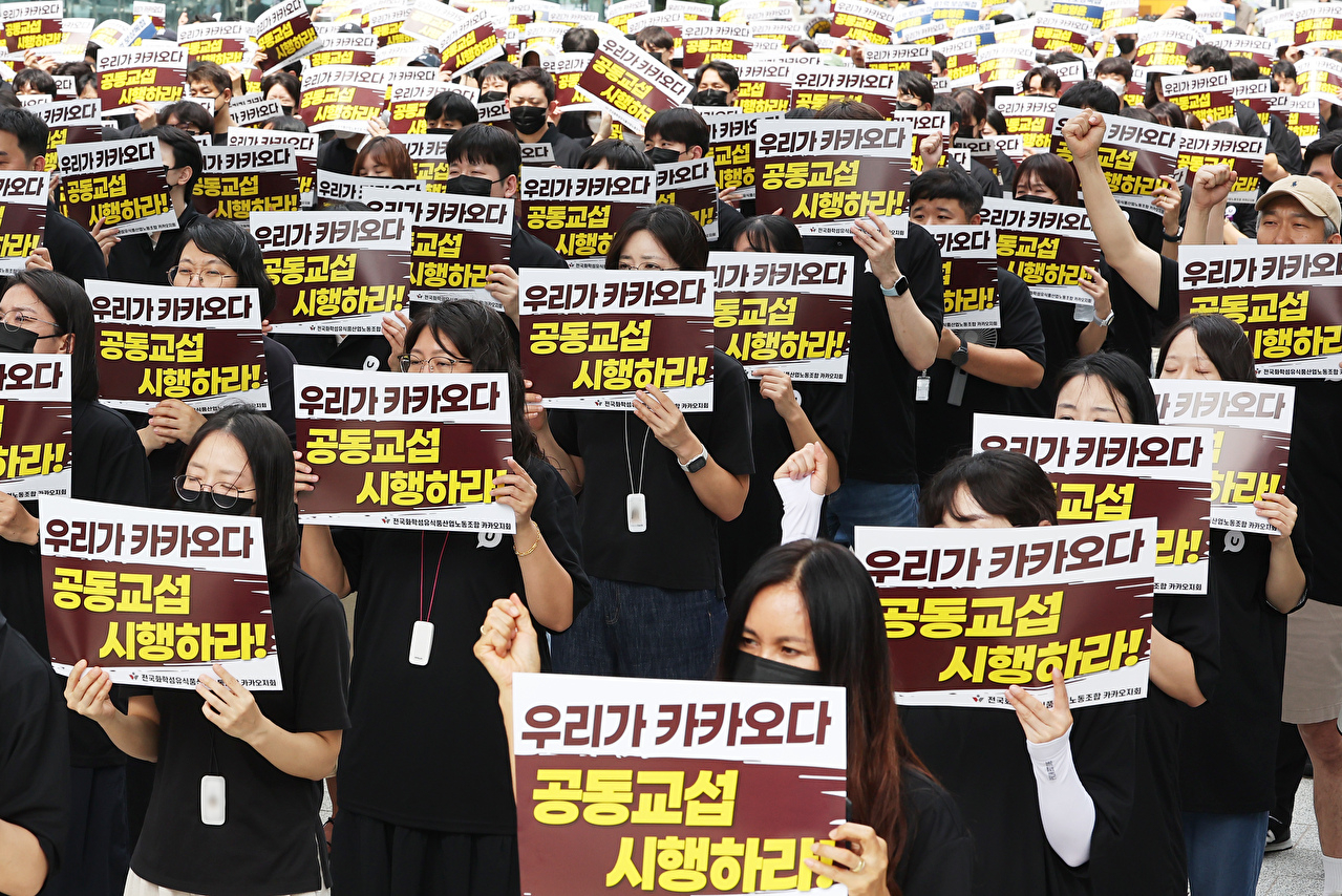 26일 경기 성남시 판교역 광장에서 열린 '카카오뱅크 파업투쟁 결의대회 및 카카오 분할 반대 공동교섭 선포식'에서 전국화학섬유식품산업노동조합 카카오지회 노조원들이 구호를 외치고 있다. [사진=연합뉴스]