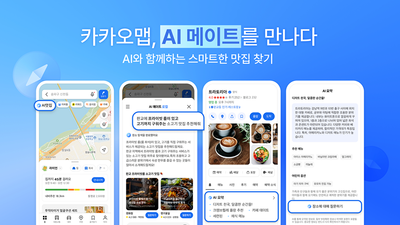 [사진=카카오]