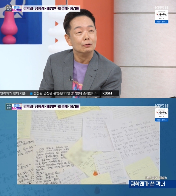 '아침마당' 방송 화면 갈무리 [사진=KBS]
