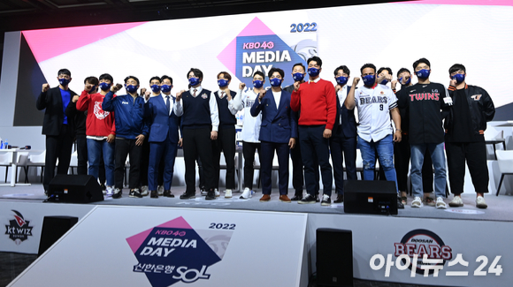 31일 오후 서울 용산구 한남동 그랜드 하얏트 서울 그랜드 볼룸에서 '2022 신한은행 SOL KBO 미디어데이'가 열렸다. 10개 구단 대표 선수들이 기념촬영을 하고 있다. [사진=김성진 기자]