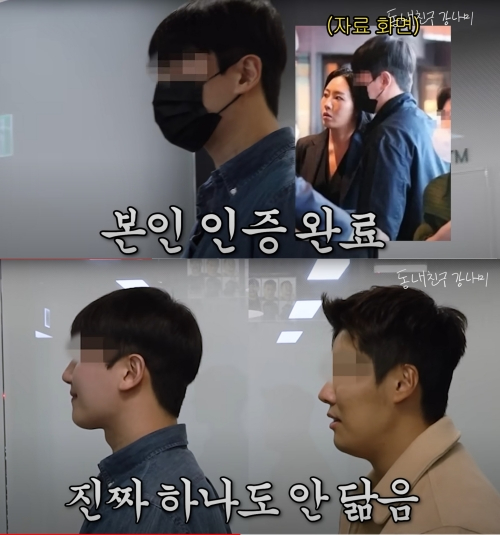  방송인 강남이 김연아 결혼식 관련 기사에서 '모자이크' 당했다는 굴욕을 해명했다. [사진=유튜브 '동내친구 강나미' 캡처]