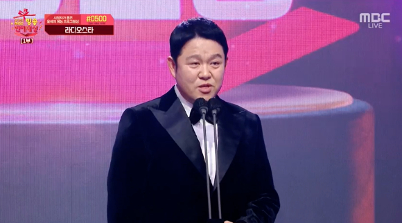 김구라가 '2021 MBC 방송연예대상' 올해의 예능인상을 수상했다. [사진=MBC방송화면 캡처 ]