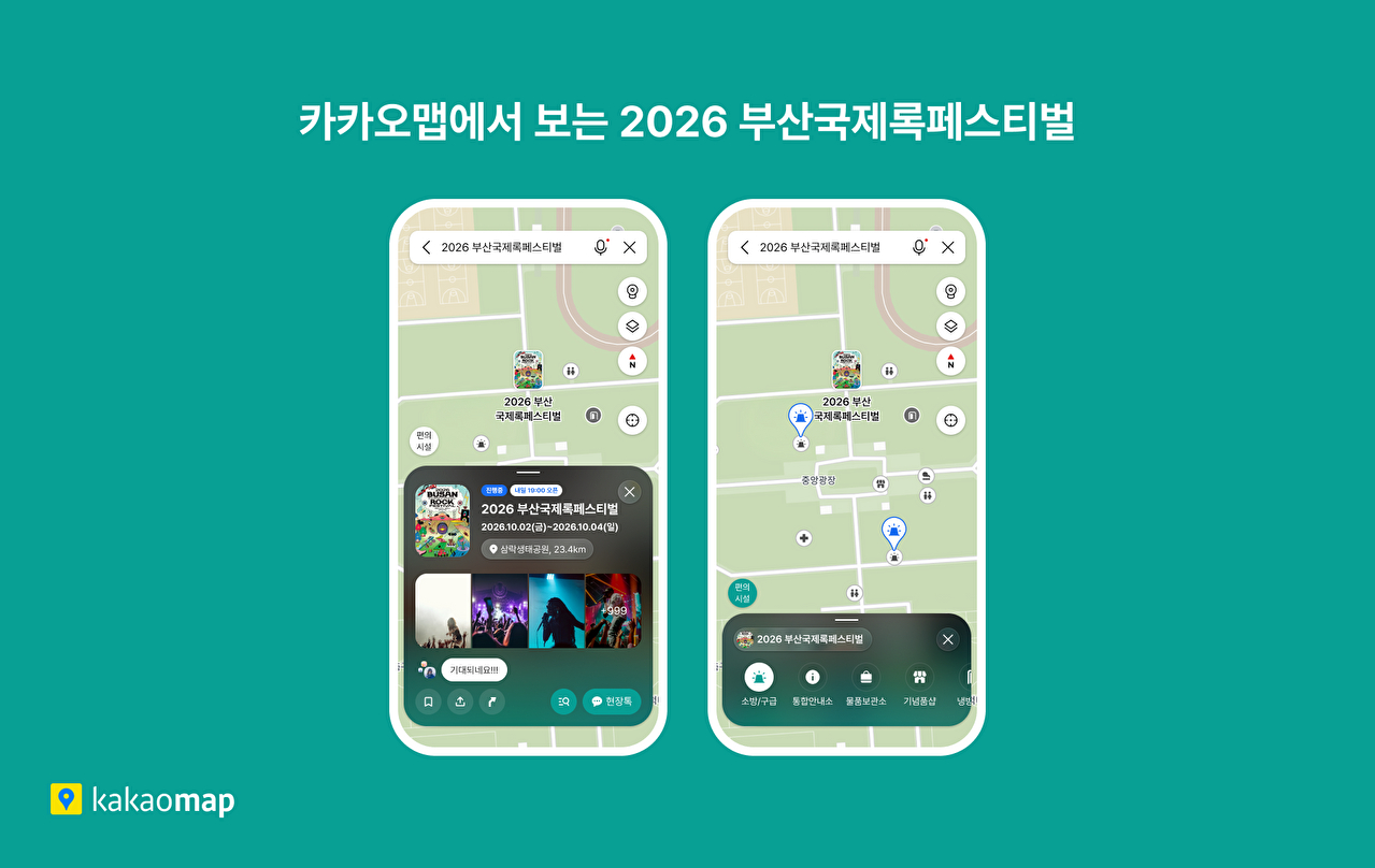 [사진=카카오]