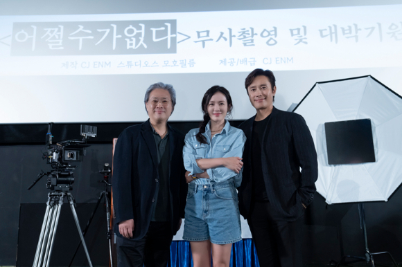 박찬욱 감독, 손예진, 이병헌이 '어쩔수가없다'로 뭉쳤다. [사진= CJ ENM]