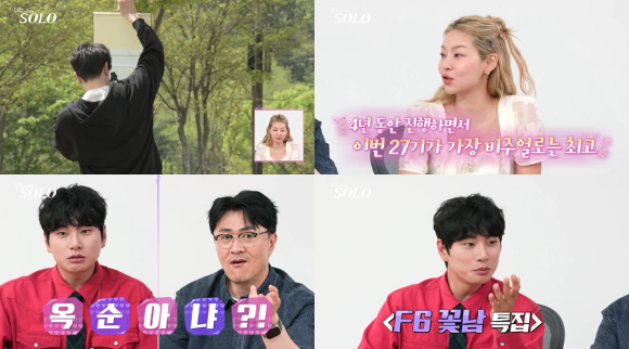 나는솔로 [사진=ENA, SBS PLUS ]