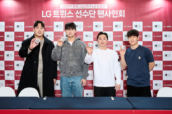 왼쪽부터 LG트윈스 손주영, 김영우, 신민재, 구본혁 선수가 지난 18일 LG전자 플래그십 D5 매장에서 사인회를 하고 기념사진을 찍고 있다. [사진=LG전자]