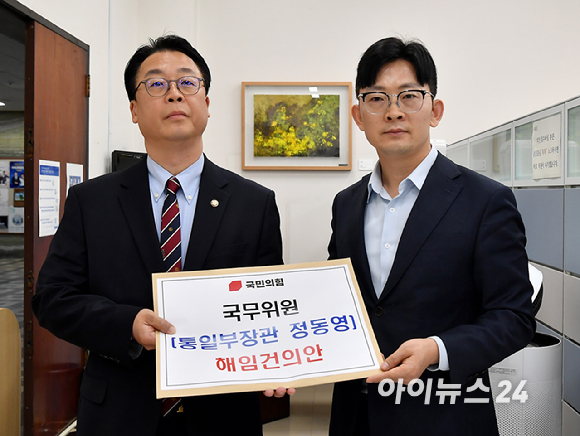국민의힘 곽규택, 박충권 의원이 24일 서울 여의도 국회 의안과에 국무위원(통일부장관 정동영) 해임건의안을 제출하고 있다. [사진=곽영래 기자]