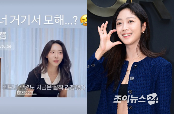 배우 조보아의 친동생이 화제가 되고 있다. [사진=조보아 sns, 조이뉴스24 DB]