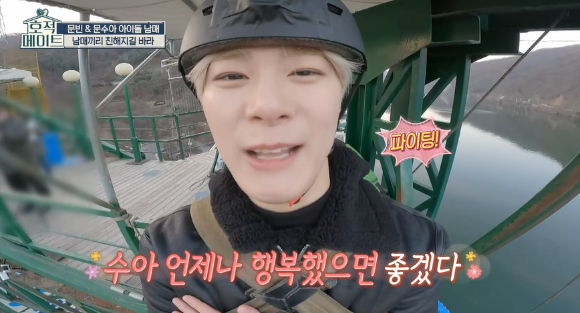 '호적메이트'에 출연한 아스트로 문빈, 빌리 문수아 남매 [사진=MBC]