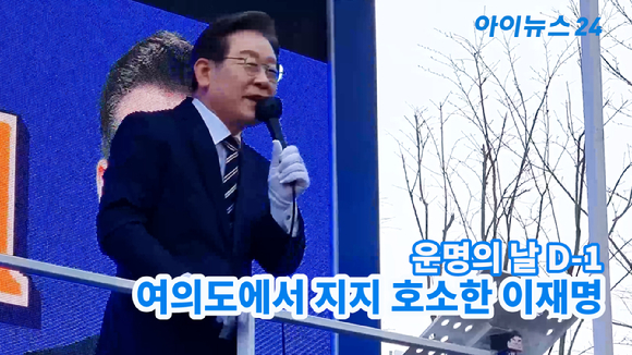 이재명 더불어민주당 대선후보가 대선 본투표를 하루 앞둔 8일 서울 여의도 한국거래소(KRX) 근처에서 유세를 진행하며 직장인들을 향해 지지를 호소하고 있다. 