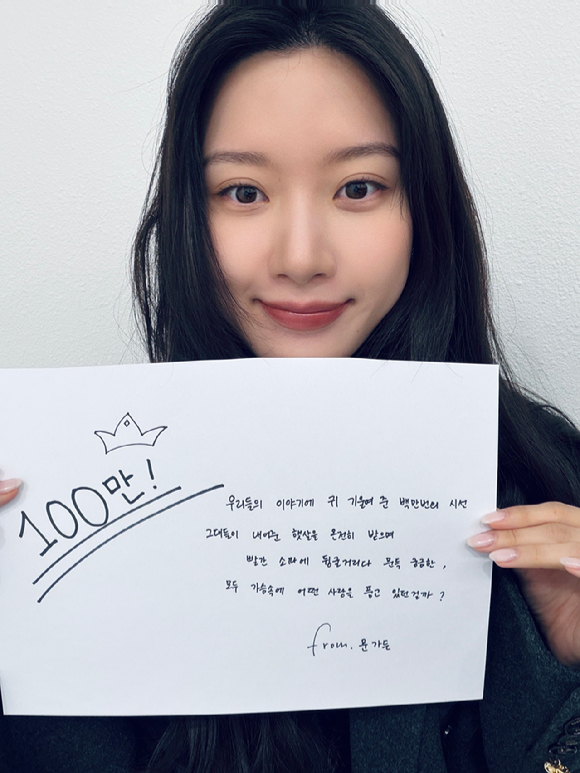 배우 구교환이 영화 '만약에 우리' 100만 돌파 소감을 전하고 있다. [사진=(주)쇼박스]