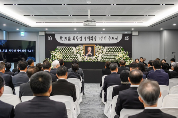 고려아연이 6일 오전 9시 서울 종로구에 위치한 본사에서 '최창걸 명예회장 1주기 추모식'을 엄수했다. [사진=고려아연]