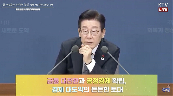 이재명 대통령 [사진=이재명 대통령 공식 유튜브 캡처]