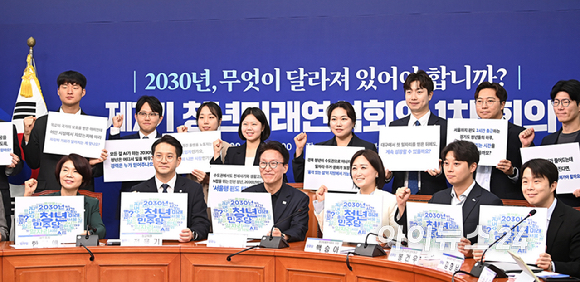 김민석 더불어민주당 당대표가 17일 서울 여의도 국회에서 열린 청년미래연석회의 1차 회의에서 참석자들과 기념촬영을 하고 있다. [사진=곽영래 기자]