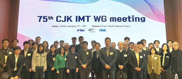 제75차 한중일 IMT 국제회의 참석자들이 기념사진을 촬영하고 있는 모습. [사진=TTA]