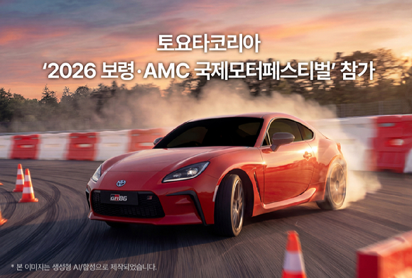 토요타 'GR86'. [사진=토요타코리아]