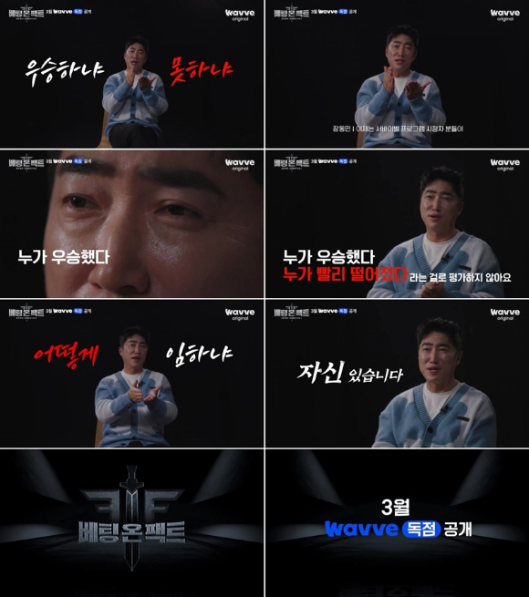 '베팅 온 팩트' 장동민, 가짜뉴스 찾는 두뇌싸움⋯"우승보다 어떻게"