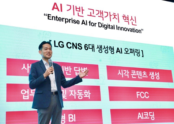 LG CNS D&A사업부 AI센터장 진요한 상무가 6대 생성형 AI 오퍼링에 대해 소개하고 있다. [사진=LG CNS]