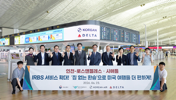 대한항공과 델타항공은 &lsquo;위탁수하물 원격 검색(IRBS&middot;International Remote Baggage Screening)&rsquo;을 서울(인천)발 시애틀 및 로스앤젤레스 노선으로 23일 확대 시행한다. [사진=대한항공]