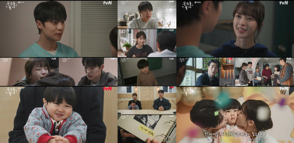 '우주를 줄게' 최종회 [사진=tvN 방송화면 캡처]