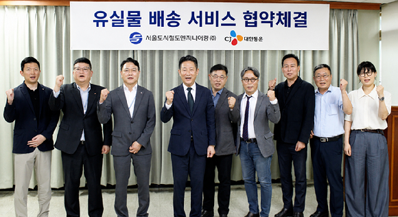 유실물 배송 서비스 협약체결식에 참석한 윤재승 오네(O-NE) 본부장(왼쪽에서 세 번째)과 유웅석 서울도시철도엔지니어링 사장(왼쪽에서 네 번째) 등 양사 관계자들이 기념사진을 촬영하고 있다. [사진=CJ대한통운]