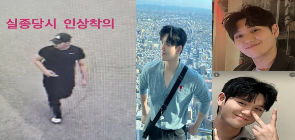 실종된 소방대원 A씨. [사진=연합뉴스(A씨 가족 제공)]