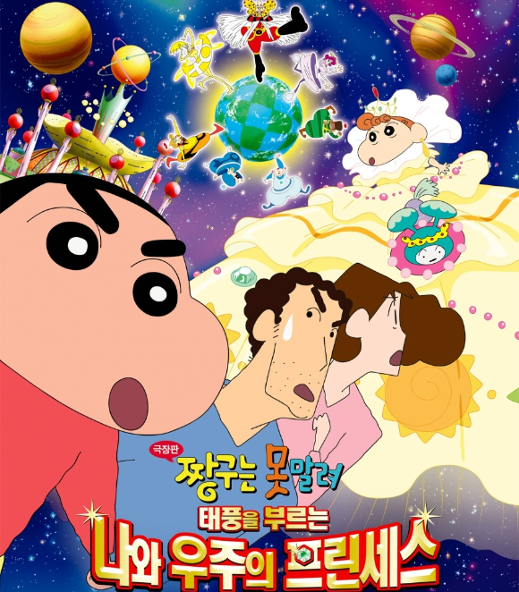 일본 애니메이션이 미국은 물론 국내 극장가에서도 큰 인기를 누리고 있다. 사진은 해당 영화 예고편 장면. [사진=CJ ENM]