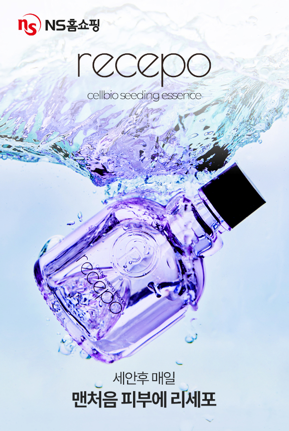 '리세포 셀바이오 시딩 에센스' [사진=NS홈쇼핑]