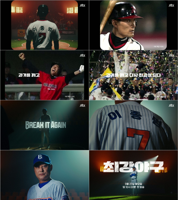 &apos;최강야구&apos; 이종범, 등번호 7번 다시 달았다⋯브레이커스 감독 귀환