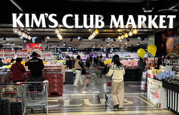 킴스클럽 매장 전경. [사진=이랜드리테일 ]