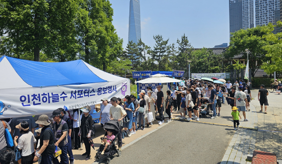 인천광역시 상수도사업본부가 15일 송도센트럴파크 현장에서 인천하늘수 서포터즈 홍보 활동을 하고 있다. [사진=인천시]