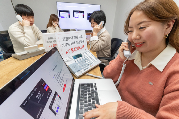 고객 응대 직원이 KT 통화매니저 서비스의 보호 기능을 이용하고 있다. [사진=KT]