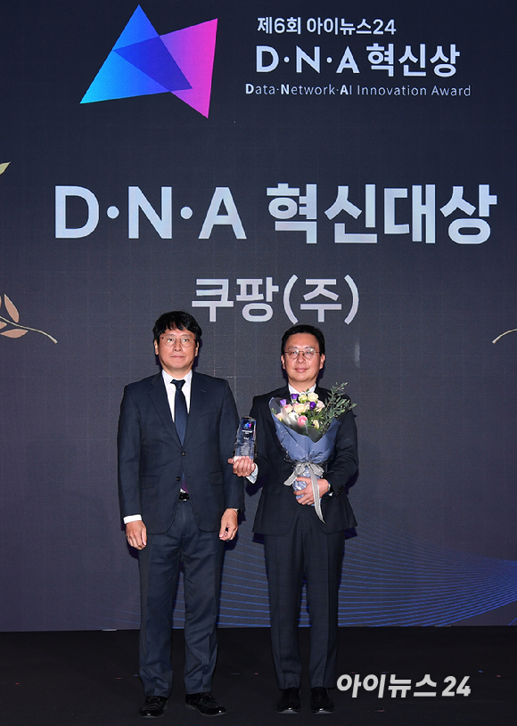 종합경제미디어 아이뉴스24가 23일 서울 영등포구 여의도동 FKI타워컨퍼런스센터에서 '아이포럼2025-지금은 인공지능 대전환(AX):AI 3대 강국 어떻게 만들 것인가' 컨퍼런스를 개최했다. 포럼에 앞서 '제6회 아이뉴스24 D·N·A 혁신상 시상식'이 열린 가운데 쿠팡 김정석 부사장이 D·N·A 혁신대상(과학기술정보통신부 장관상)을 수상하고 있다. 왼쪽은 시상자로 나선 정택렬 과학기술정보통신부 대변인. [사진=곽영래 기자]