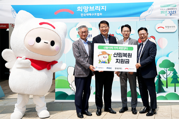 서울시가 산불 피해 지역의 복구와 피해 농가를 지원하기 위해 개최한 '희망장터'에서 모금한 성금을 전달했다. 사진은 19일 열린 성금 전달식의 모습. [사진=서울시]