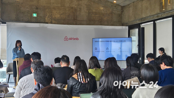 5일 서가연 에어비앤비 코리아 컨트리매니저가 제주 서귀포에서 열린 '대한민국 방방곡곡: 지역에 머물게 하는 공간&middot;콘텐츠&middot;사람' 포럼에서 발표하고 있다. [사진=진광찬 기자]