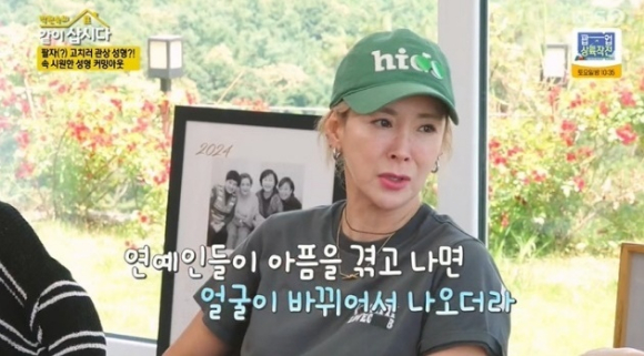 같이 삽시다 [사진=KBS2]