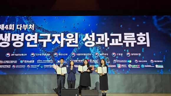 GC녹십자 박한나 R&D운영 Unit장(오른쪽 첫번째)이 제4회 생명연구자원 성과교류회에서 기념촬영을 하고 있다. [사진=GC녹십자 제공]