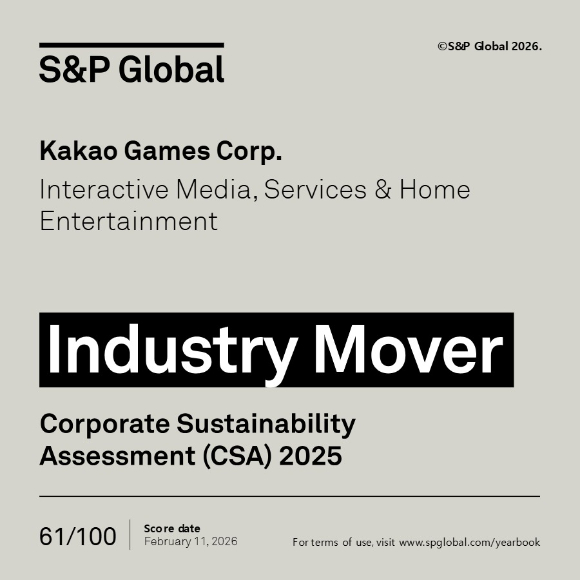 카카오게임즈, S&P 글로벌 기업 지속가능성 평가 '인더스트리 무버' 선정