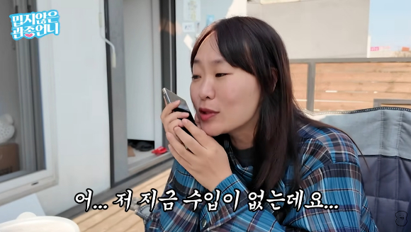 정주리 [사진=유튜브]