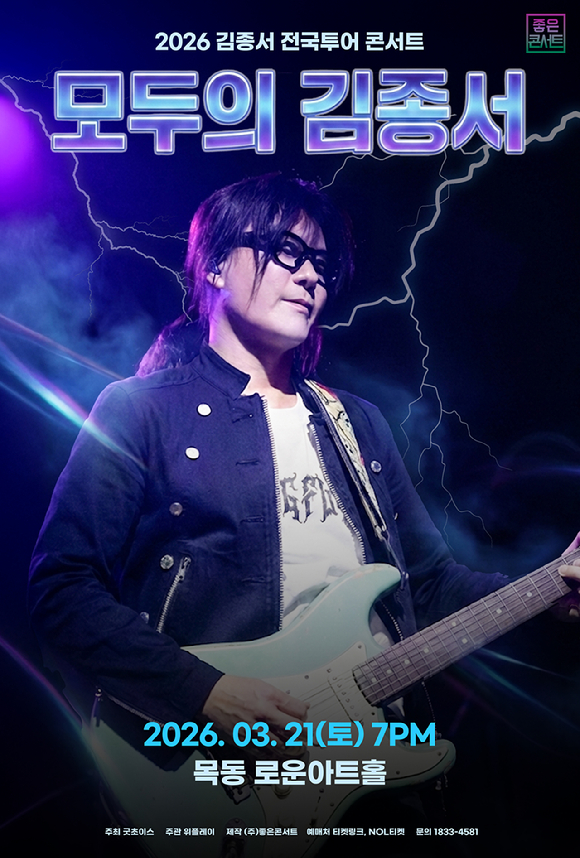 김종서 [사진= 레드블랙엔터테인먼트]