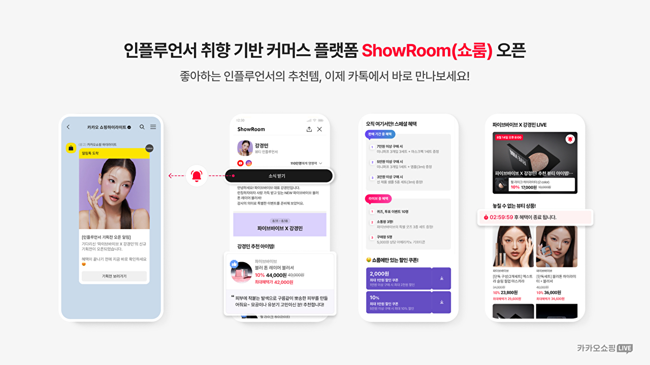 [사진=카카오]